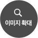 이미지확대
